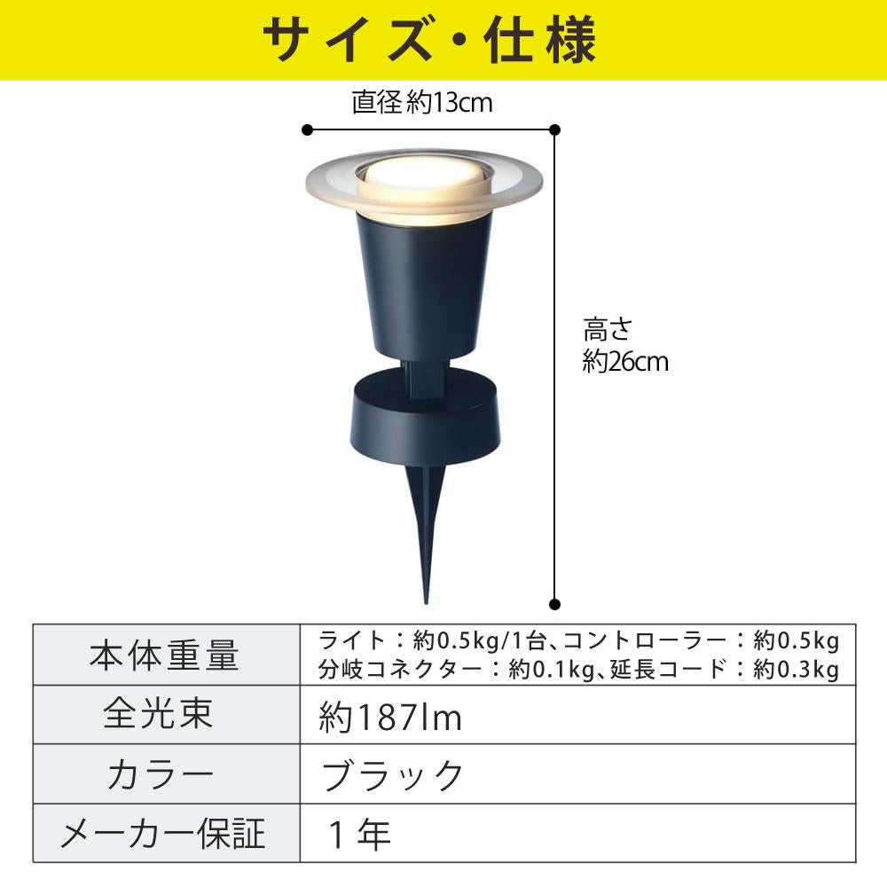 タカショー ガーデンライト 地のひかり LGL-LH03P ブラック 基本セット