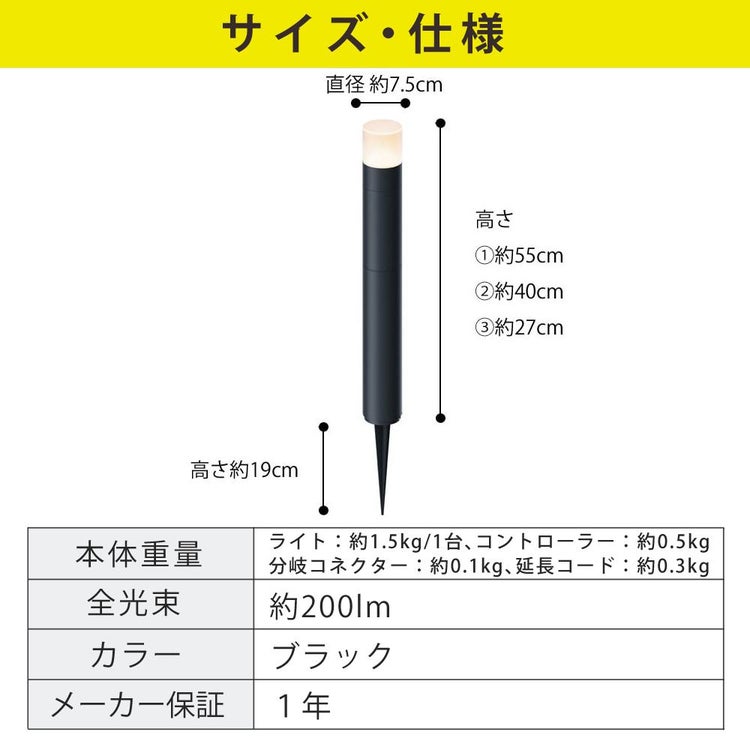タカショー ガーデンライト 間のひかり LGL-LH04P ブラック 基本セットライト計3本 収納ボックス付 セットラッピング不可