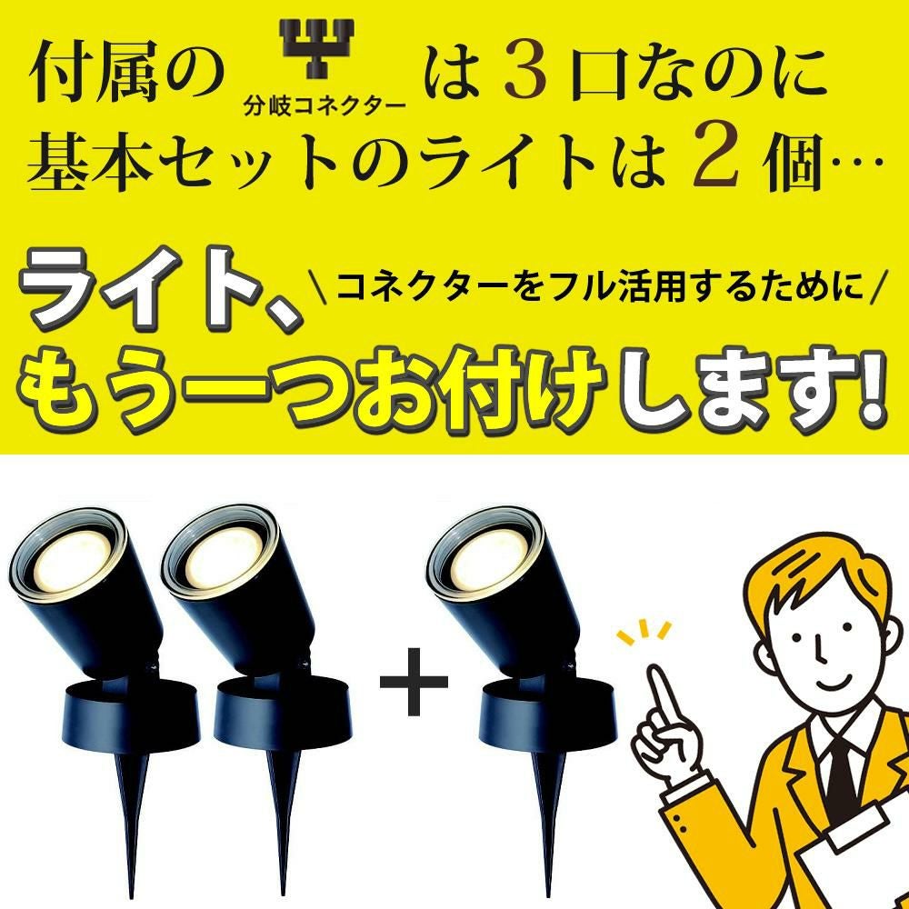 タカショー ガーデンライト 木のひかり LGL-LH01P ブラック 基本セットライト計3本 スタンド 収納ボックス付ラッピング不可