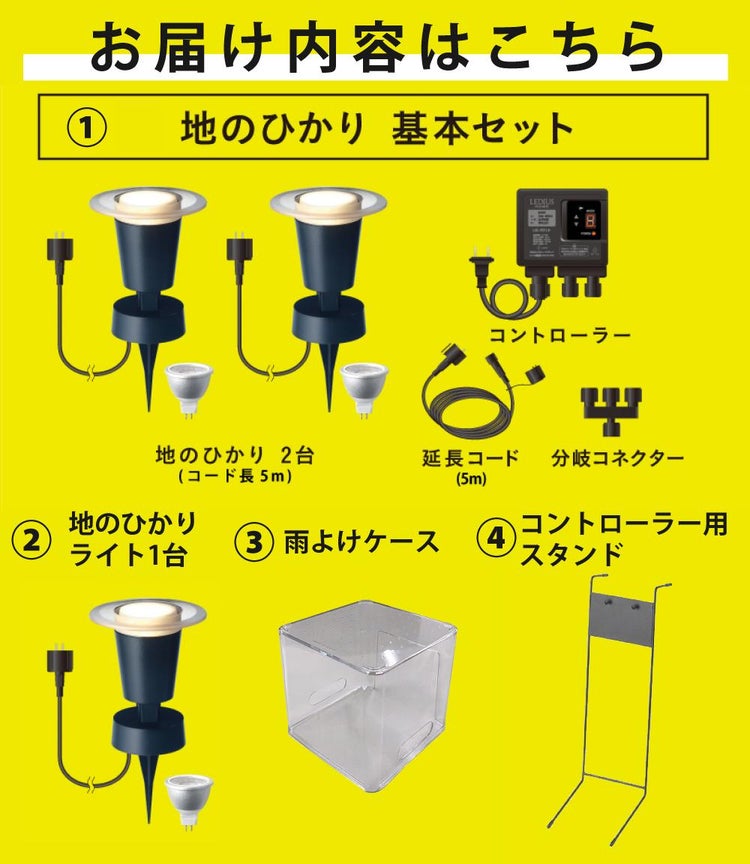 タカショー ガーデンライト 地のひかり LGL-LH03P ブラック 基本セットライト計3本 スタンド 収納ボックス付ラッピング不可