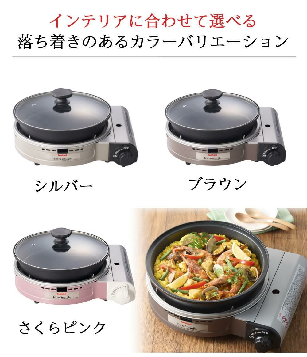 イワタニ カセットフー ビストロの達人プラス 深型プレート付 シルバー CB-BST-PLSラッピング不可