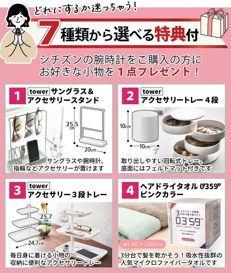 選べる特典付シチズン クロスシー 腕時計 ベーシックコレクション ソーラー クロノグラフ レディース 国内正規品 FB1404-51A