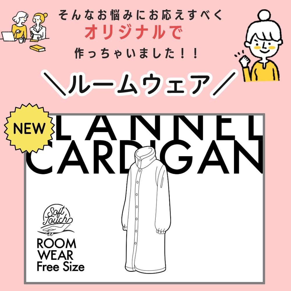ルームウェア あったか カーディガン グレー レディース ガウン 袖ゴム 羽織