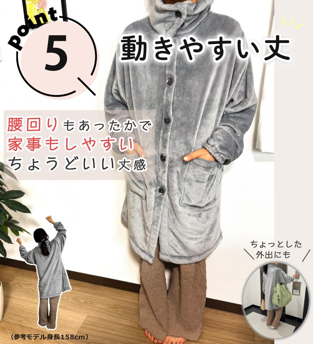 ルームウェア あったか カーディガン グレー レディース ガウン 袖ゴム 羽織