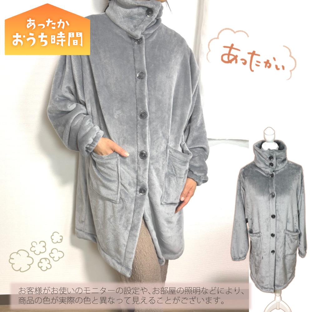 ルームウェア あったか カーディガン グレー レディース ガウン 袖ゴム 羽織
