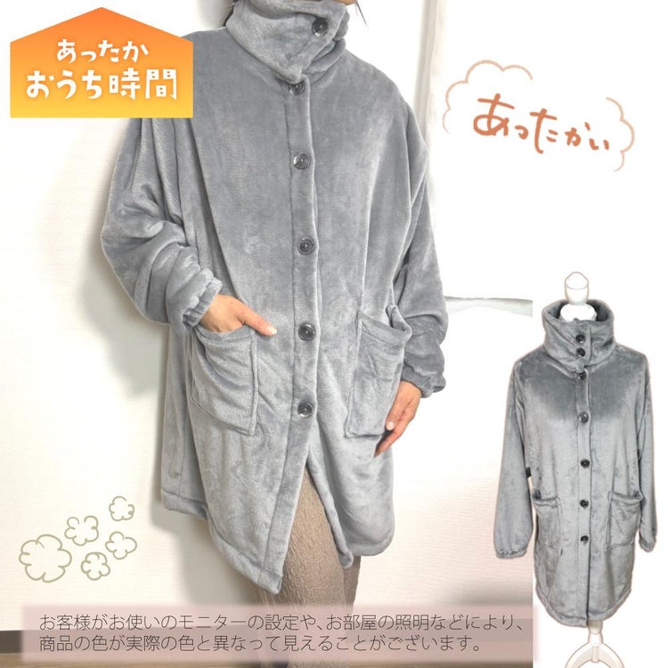 ルームウェア あったか カーディガン グレー レディース ガウン 袖ゴム 羽織