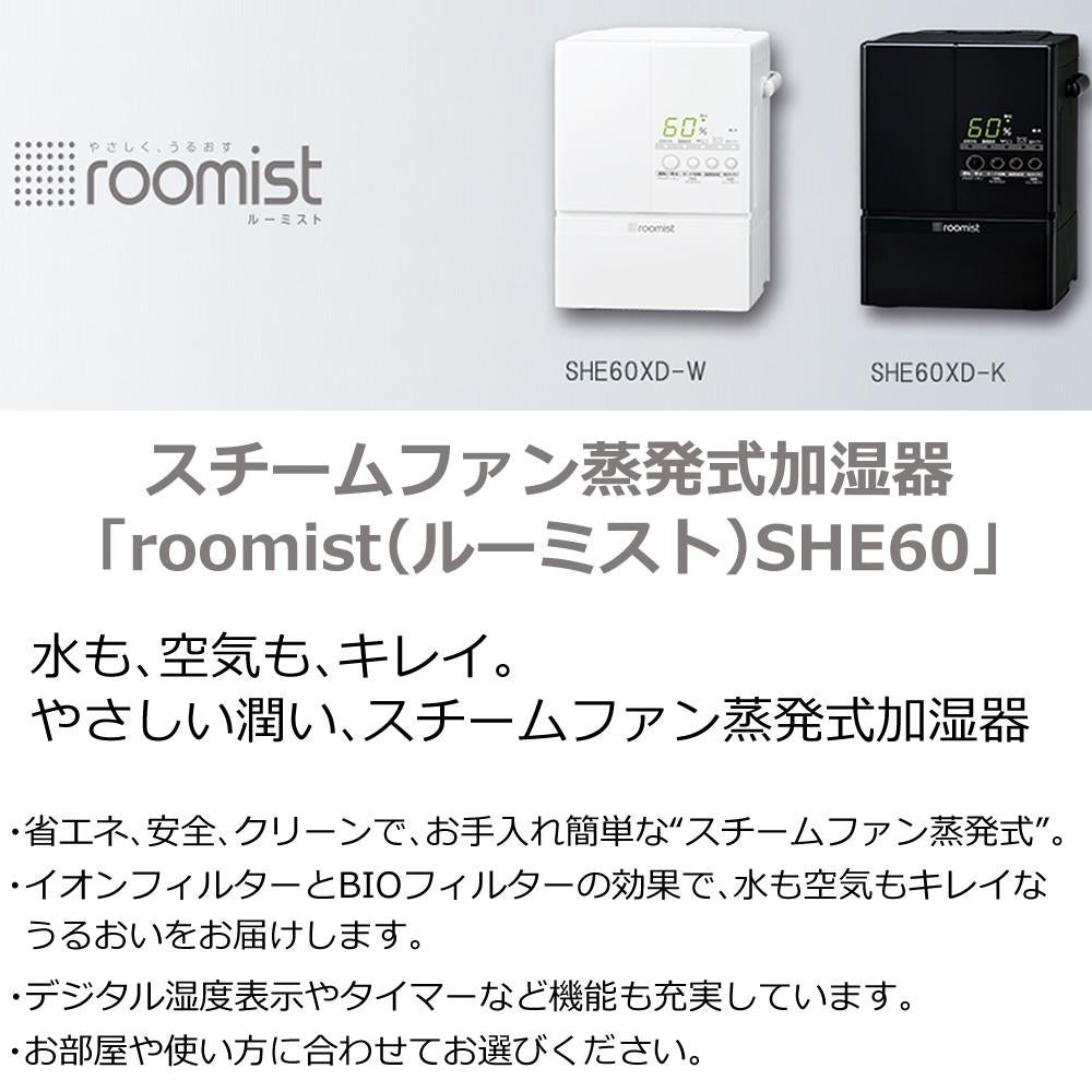 三菱重工 加湿器 加湿空気清浄機 roomist SHE60XD ホワイト ブラック
