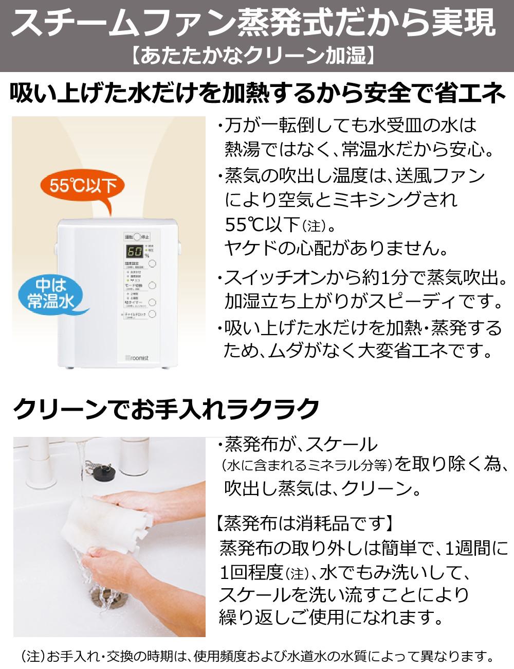 三菱重工 加湿器 加湿空気清浄機 roomist SHE60XD ホワイト ブラック