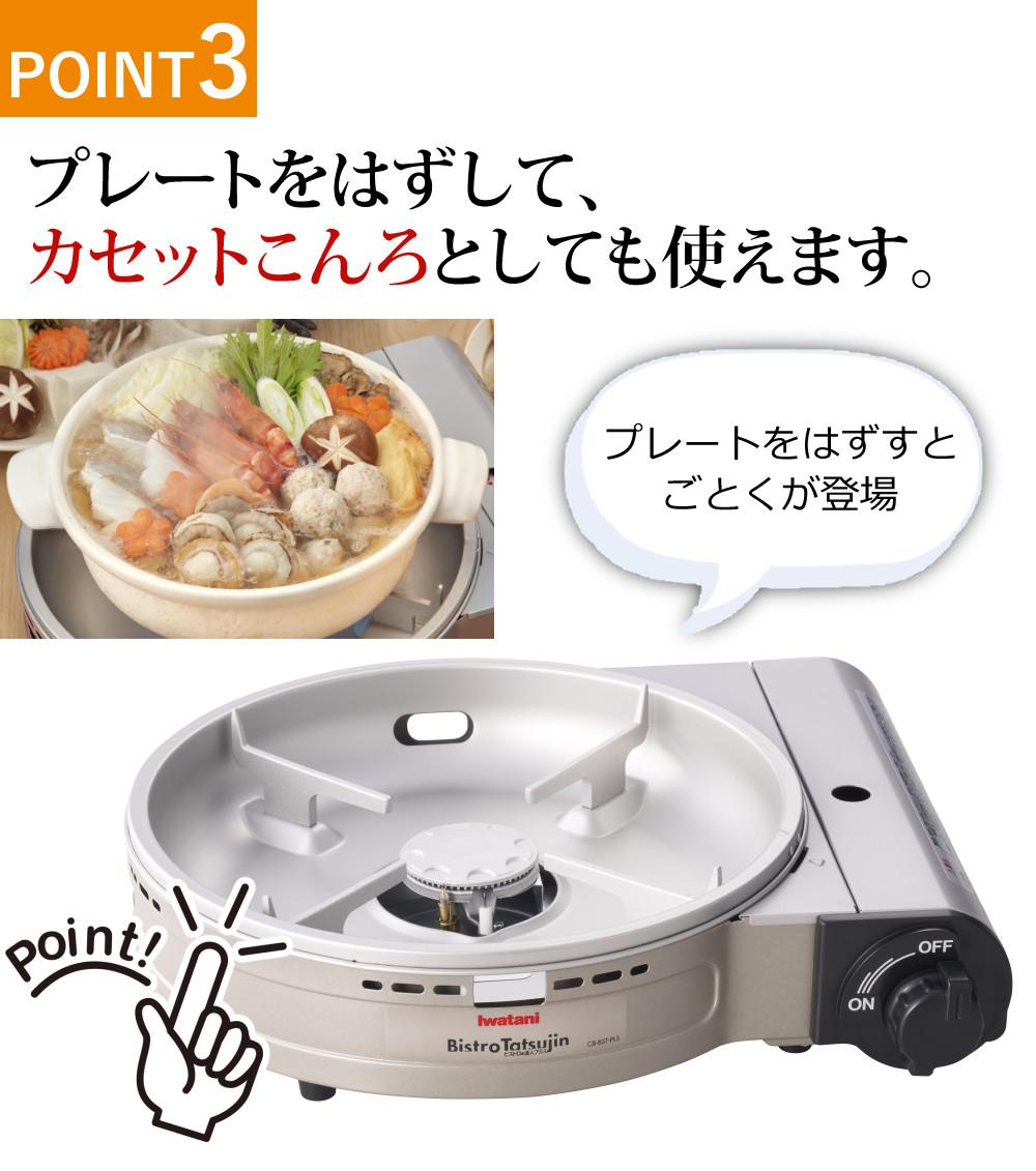 イワタニカセットフー ビストロの達人2 Iwatani（イワタニ） 【最新モデル】ビストロの達人プラス シルバー