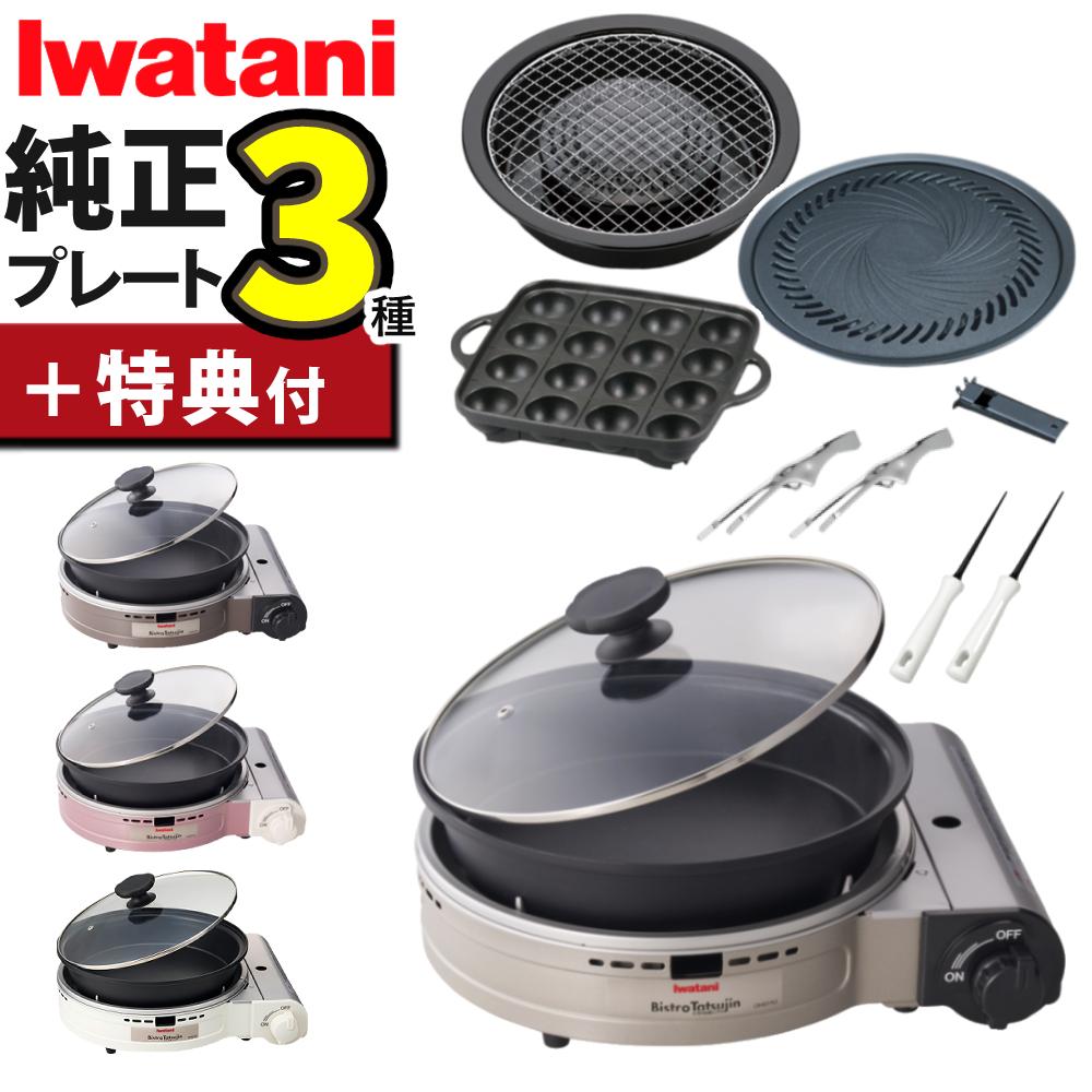 イワタニ カセットフー ビストロの達人プラス 焼肉 たこ焼き 網焼き