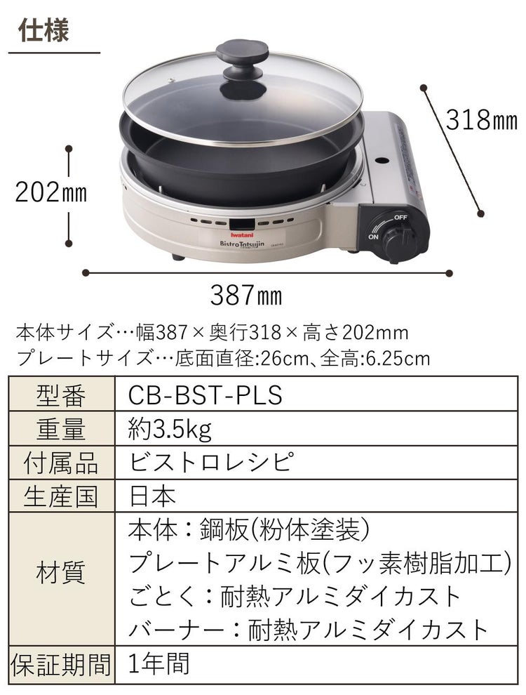 イワタニ カセットフー ビストロの達人プラス 焼肉 たこ焼き 網焼き プレート セット