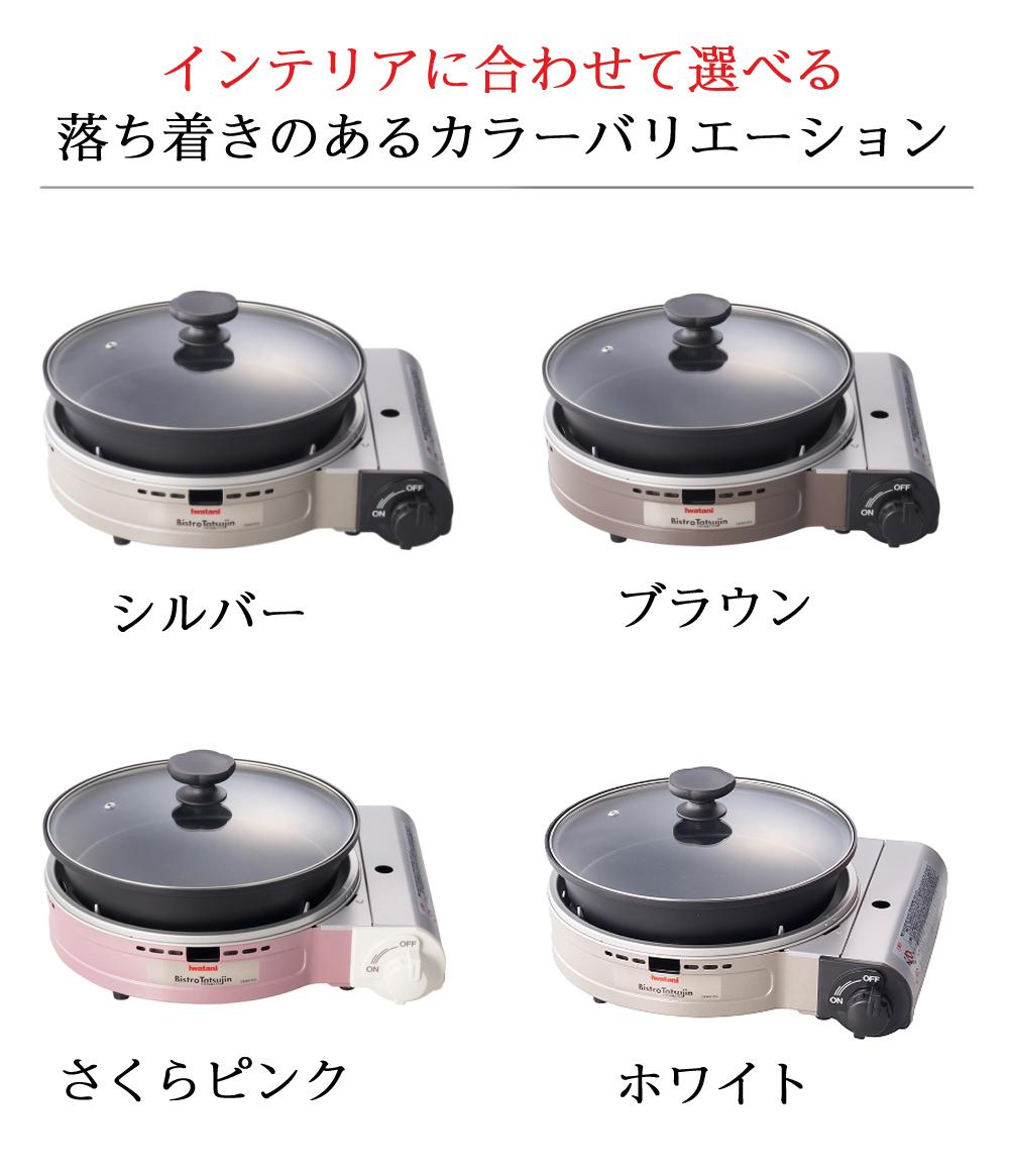イワタニ ビストロの達人２（1回使用）＋達人網焼プレート（新品未使用）セットを大変お安くお譲りいたします！！ イワタニ カセットコンロ ビストロの達人プラス 焼肉 たこ焼き 網焼き