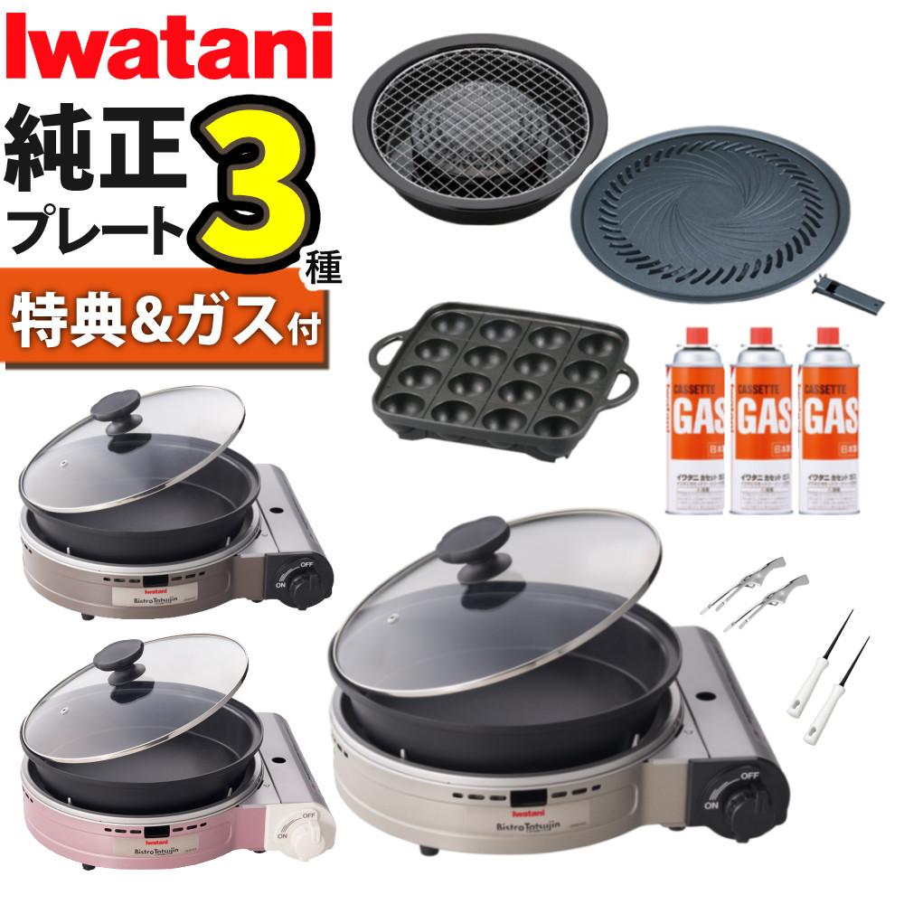 イワタニ カセットフー ビストロの達人プラス 焼肉 たこ焼き 網焼き