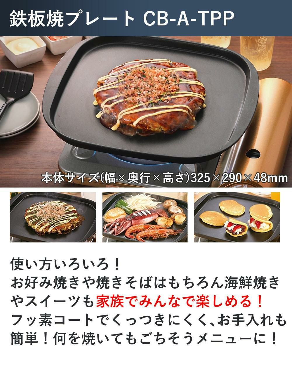 イワタニ カセットフー ビストロの達人プラス 焼肉 たこ焼き 網焼き 鉄板焼き プレート カセットガス セット