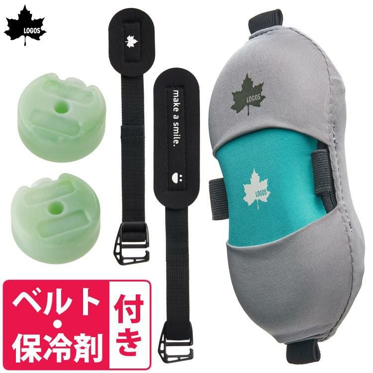 ロゴス 氷点下パック・クーリングスマイルダブル 81336790 ＆保冷剤2個入り ＆専用ベルト 付き 3点セット 9962BE033
