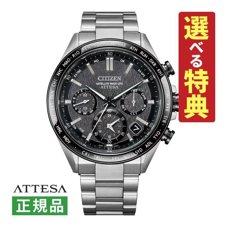 シチズン アテッサ 腕時計 ACT Line ソーラー GPS電波 チタン メンズ 国内正規品 CC4058-67X