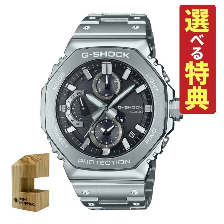 カシオ ジーショック 腕時計 Bluetooth ソーラー メタルバンド メンズ 国内正規品 GMC-B2100D-1AJF 木製時計スタンド付