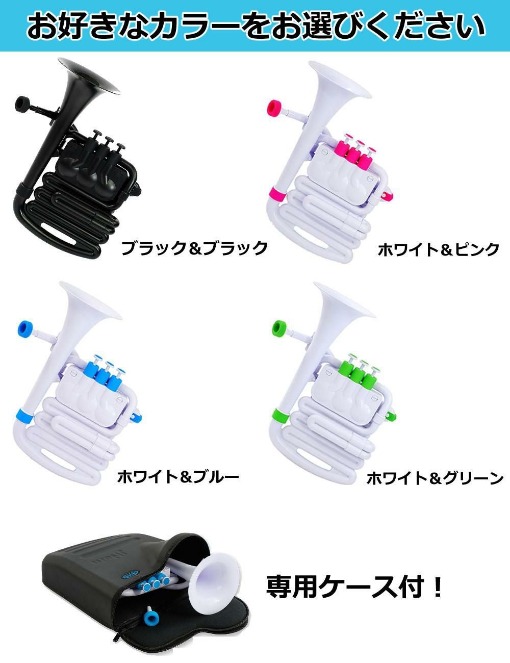 NUVO ヌーボ プラスチック製 管楽器 jHorn ジェイホーン Bb調/C調ラッピング不可