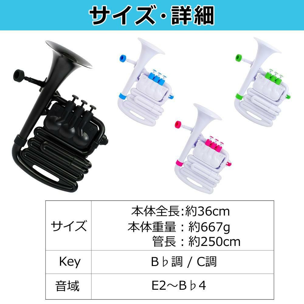 NUVO ヌーボ プラスチック製 管楽器 jHorn ジェイホーン Bb調/C調ラッピング不可