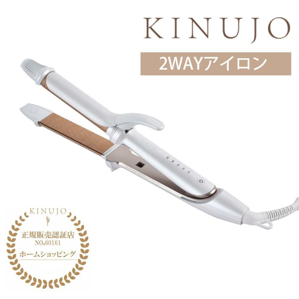 KINUJO 2WAYアイロン ホワイト01 メーカー正規品）（2024年モデル）絹女 2WAYアイロン KINUJO 2W01