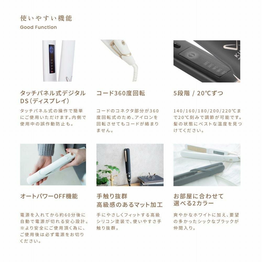 メーカー正規品）（2024年モデル）絹女 ストレートアイロン KINUJO
