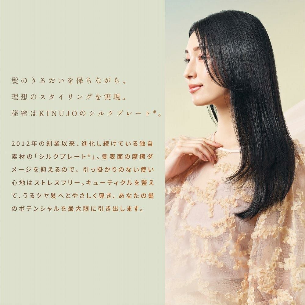 メーカー正規品）（2024年モデル）絹女 ストレートアイロン KINUJO