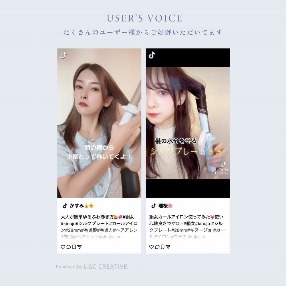 キヌージョ カールアイロン 32mm  KINUJO KC32N 絹女 ヘアアイロン ヘアケア 巻き髪 スタイリング 海外対応