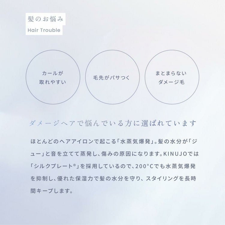 キヌージョ カールアイロン 38mm  KINUJO KC38N 絹女 ヘアアイロン ヘアケア 巻き髪 スタイリング 海外対応