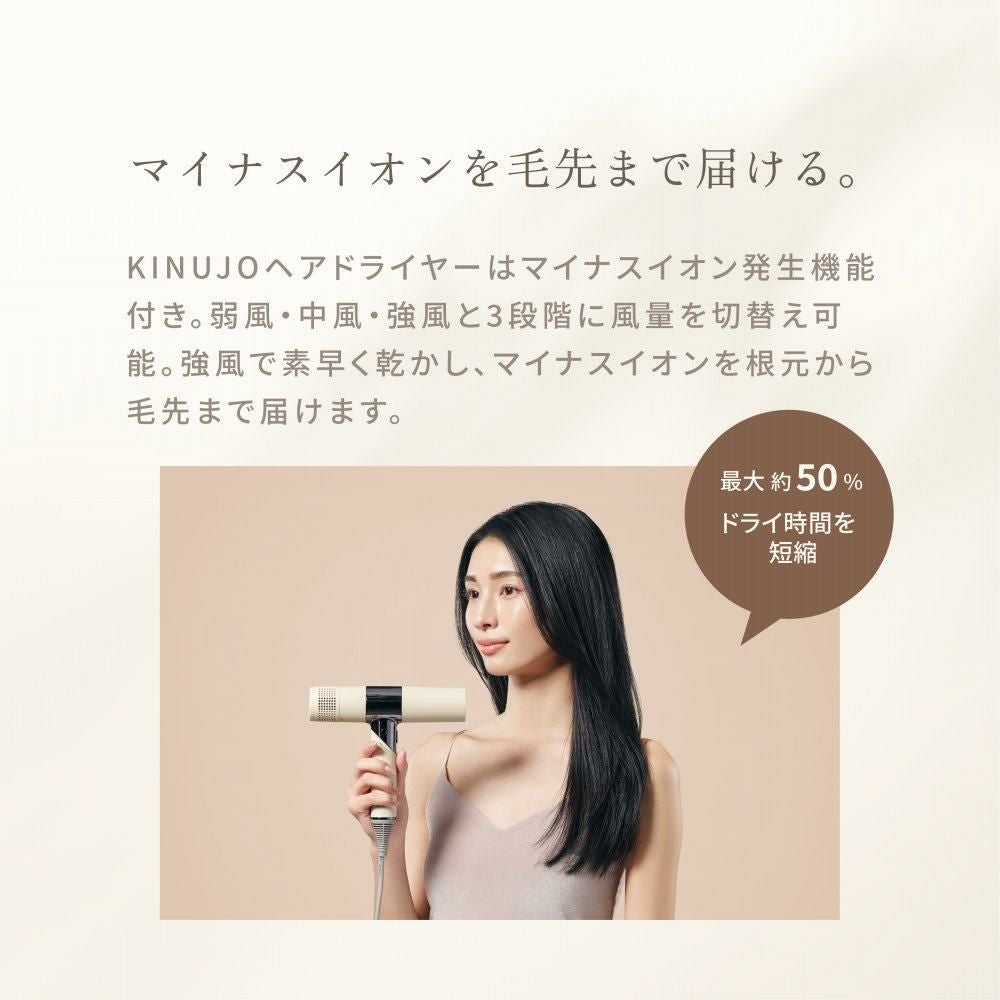 メーカー正規品）（2024年モデル）絹女 ヘアドライヤー KINUJO KH301