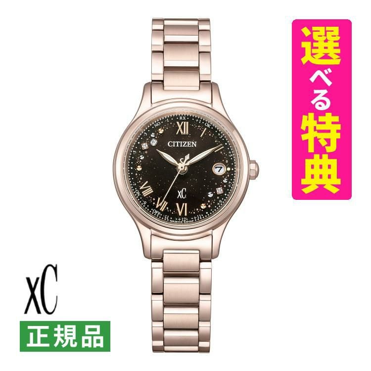シチズン クロスシー 腕時計 ソーラー電波 チタン HINODE COLLECTION 限定 レディース 国内正規品 ES9497-53E