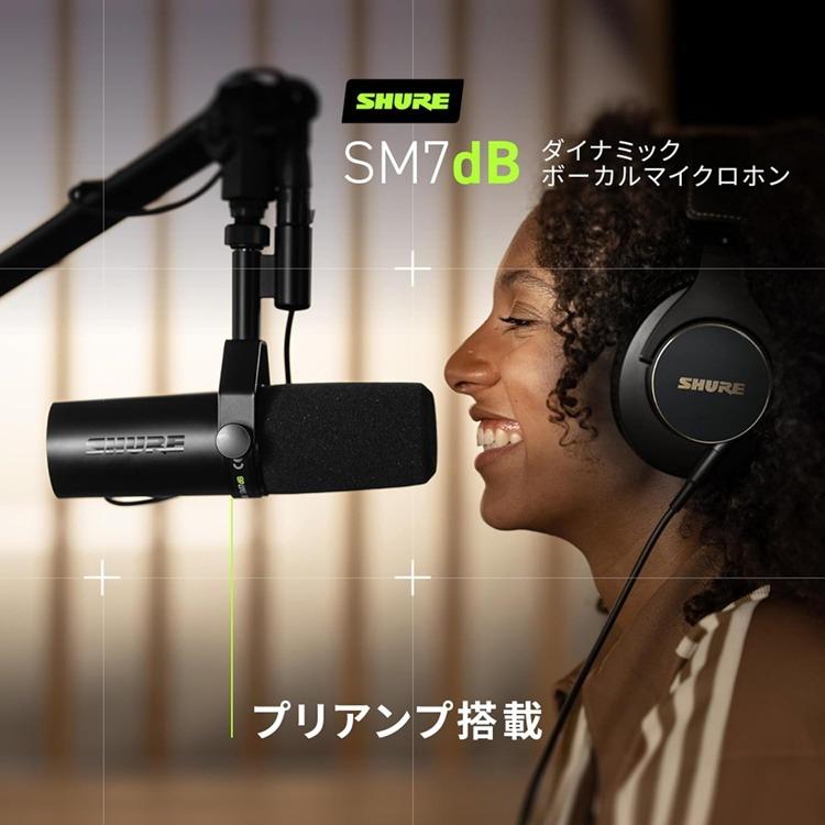 SHURE SM7dB ボーカルマイクロホン マイクアームスタンド ヘッドホン