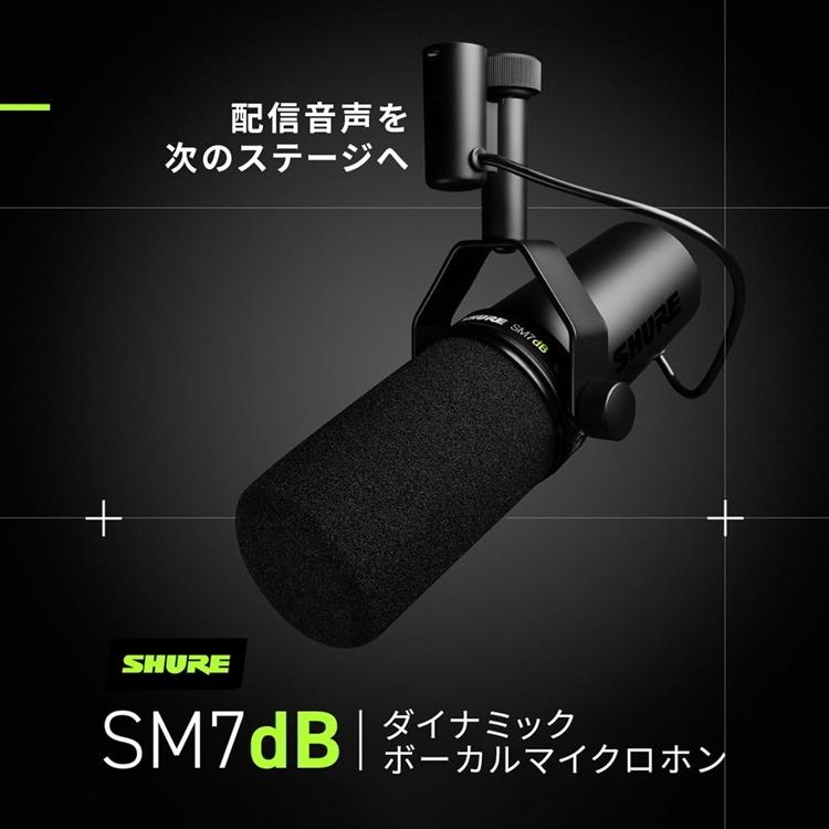 Shure SM7dB マイクアームセット SHURE SM7B マイク + RODE アームスタンド SM7dB and Boom Arm - SM7dB