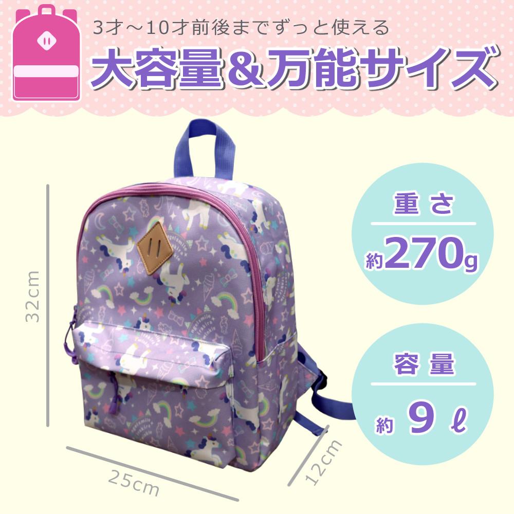 キッズ 女の子 ユニコーン パープル リュックサック レッスンバッグ