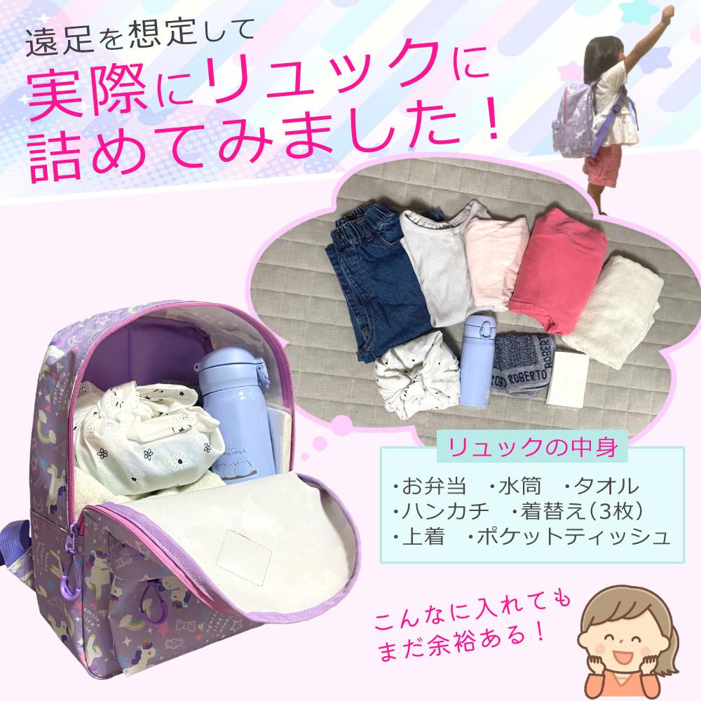 キッズ 女の子 ユニコーン パープル リュックサック レッスンバッグリュック＆レッスンバッグセット