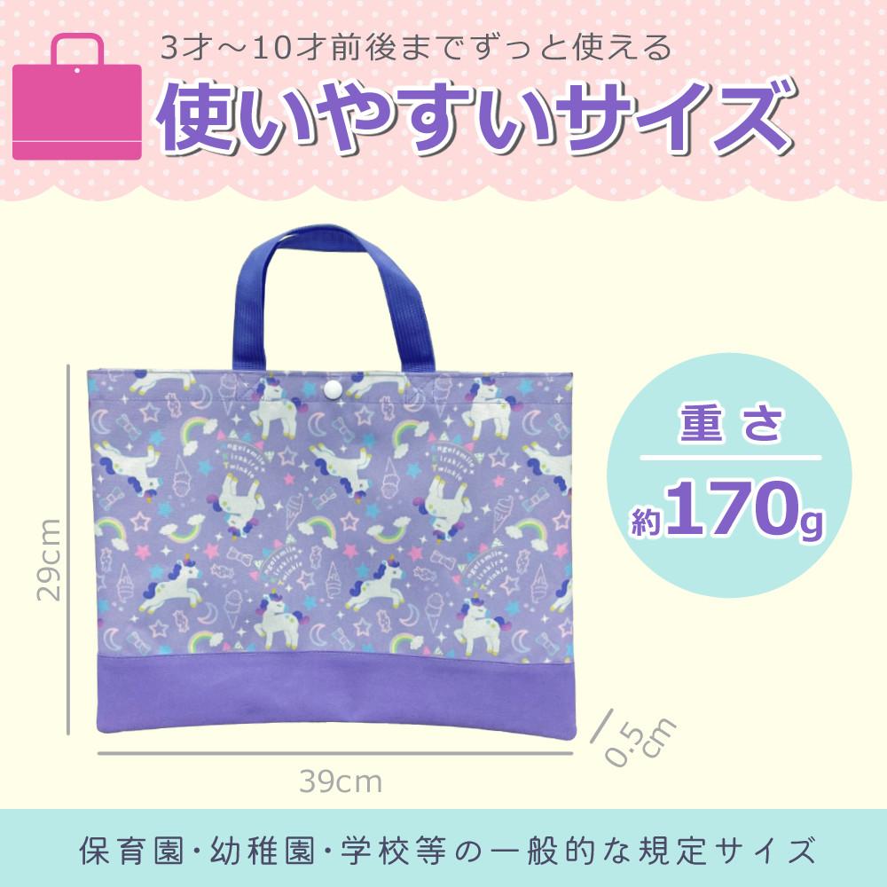 キッズ 女の子 ユニコーン パープル リュックサック レッスンバッグ