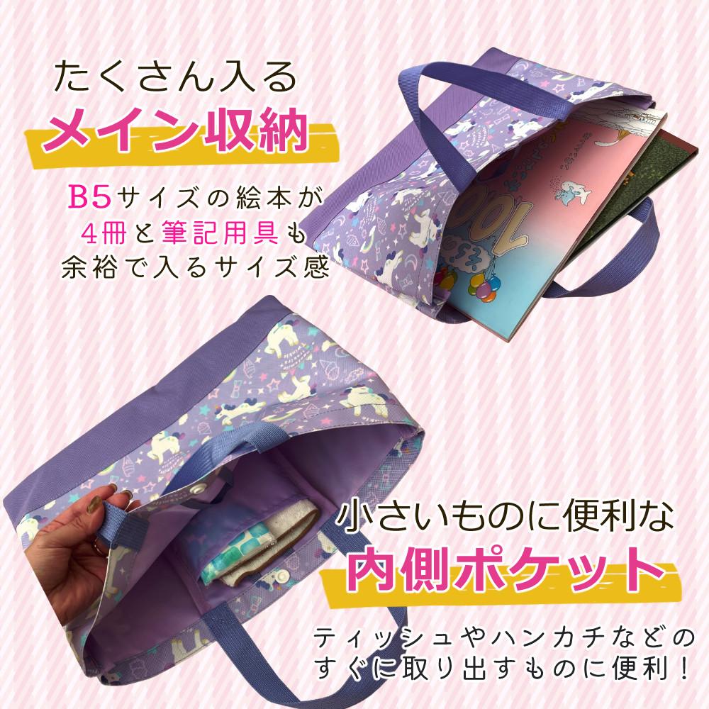 キッズ 女の子 ユニコーン パープル リュックサック レッスンバッグリュック＆レッスンバッグセット