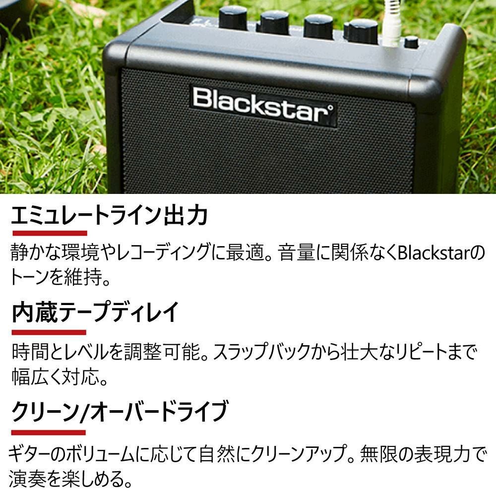 Blackstar FLY3 ＆ Blackstar FLY パワーサプライ FLY3用 電源アダプター PSU-1 セット ブラックスターラッピング不可