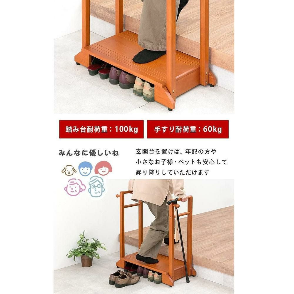 萩原 玄関踏み台 手すり付き踏み台 両手すり ライトブラウン VH-7934LBR-D