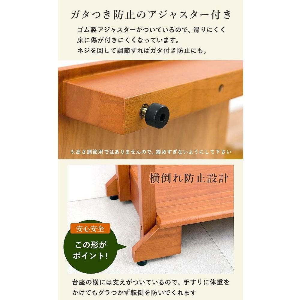 萩原 玄関踏み台 手すり付き踏み台 両手すり ライトブラウン VH-7934LBR-D