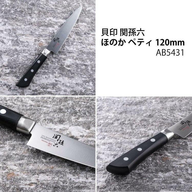 貝印 関孫六 ほのか 三徳 165mm 包丁 食洗機可 日本製 三徳包丁 AB5427＆ペティ 120mm ペティナイフ AB5431＆ふきん
