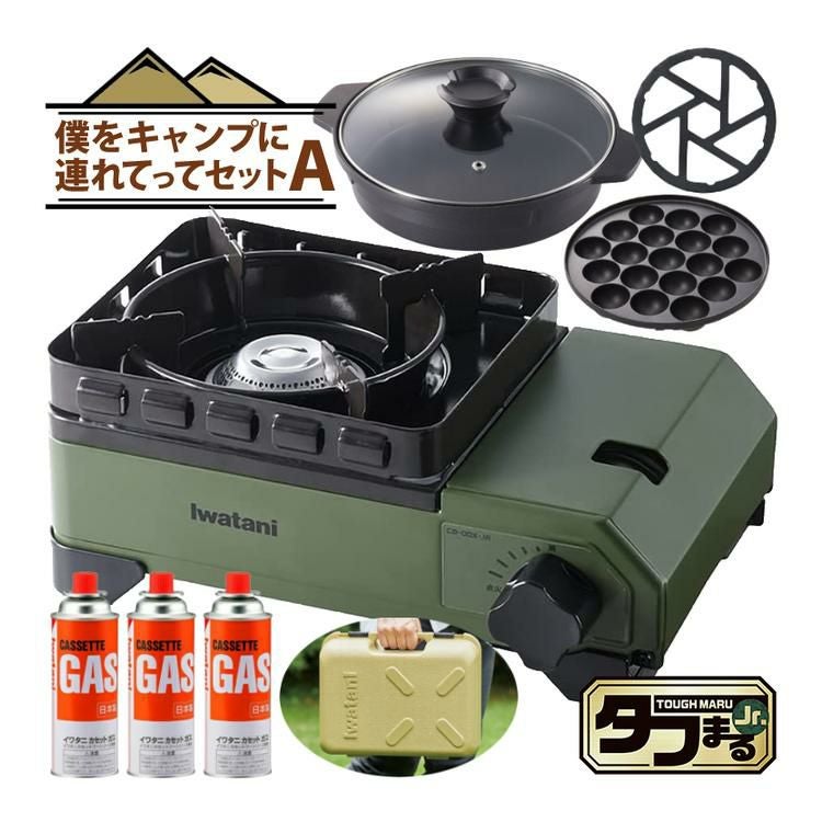 レビューでお米プレゼント）イワタニカセットコンロ タフまるジュニア