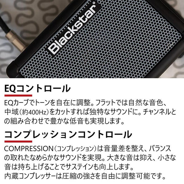 Blackstar FLY3 BASS ＆ ＆ Blackstar FLY パワーサプライ FLY3用電源アダプター PSU-1セットラッピング不可