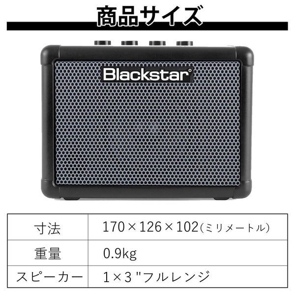 Blackstar FLY3 BASS ＆ ＆ Blackstar FLY パワーサプライ FLY3用電源アダプター PSU-1セットラッピング不可