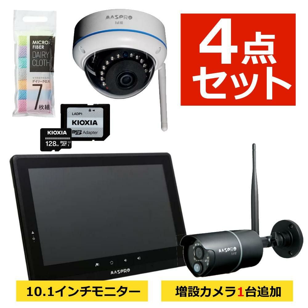 マスプロ電工 モニター＆ワイヤレスHDカメラセット EP2WCFL ドーム型