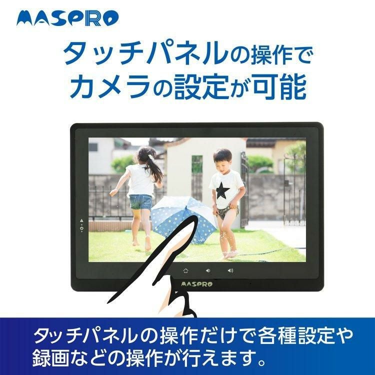 マスプロ電工 モニター＆ワイヤレスHDカメラセット EP2WCFL ドーム型