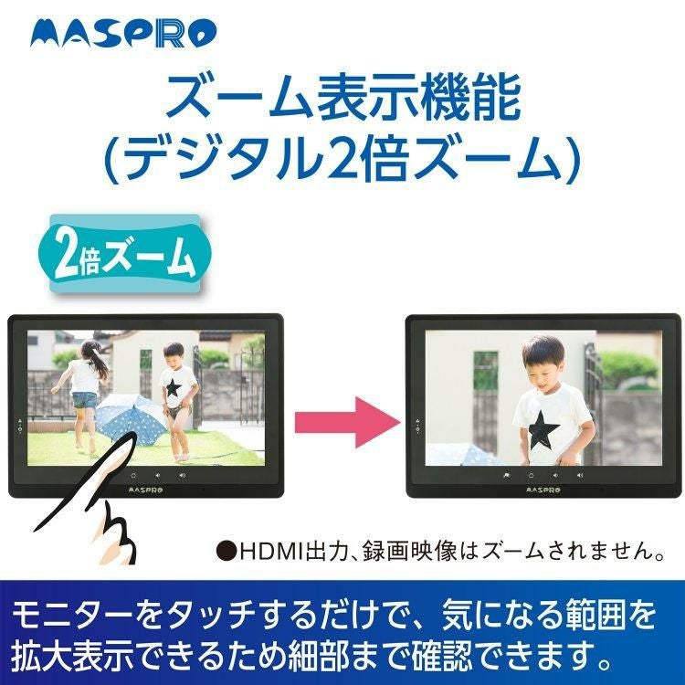 マスプロ電工 モニター＆ワイヤレスHDカメラセット EP2WCFL ドーム型