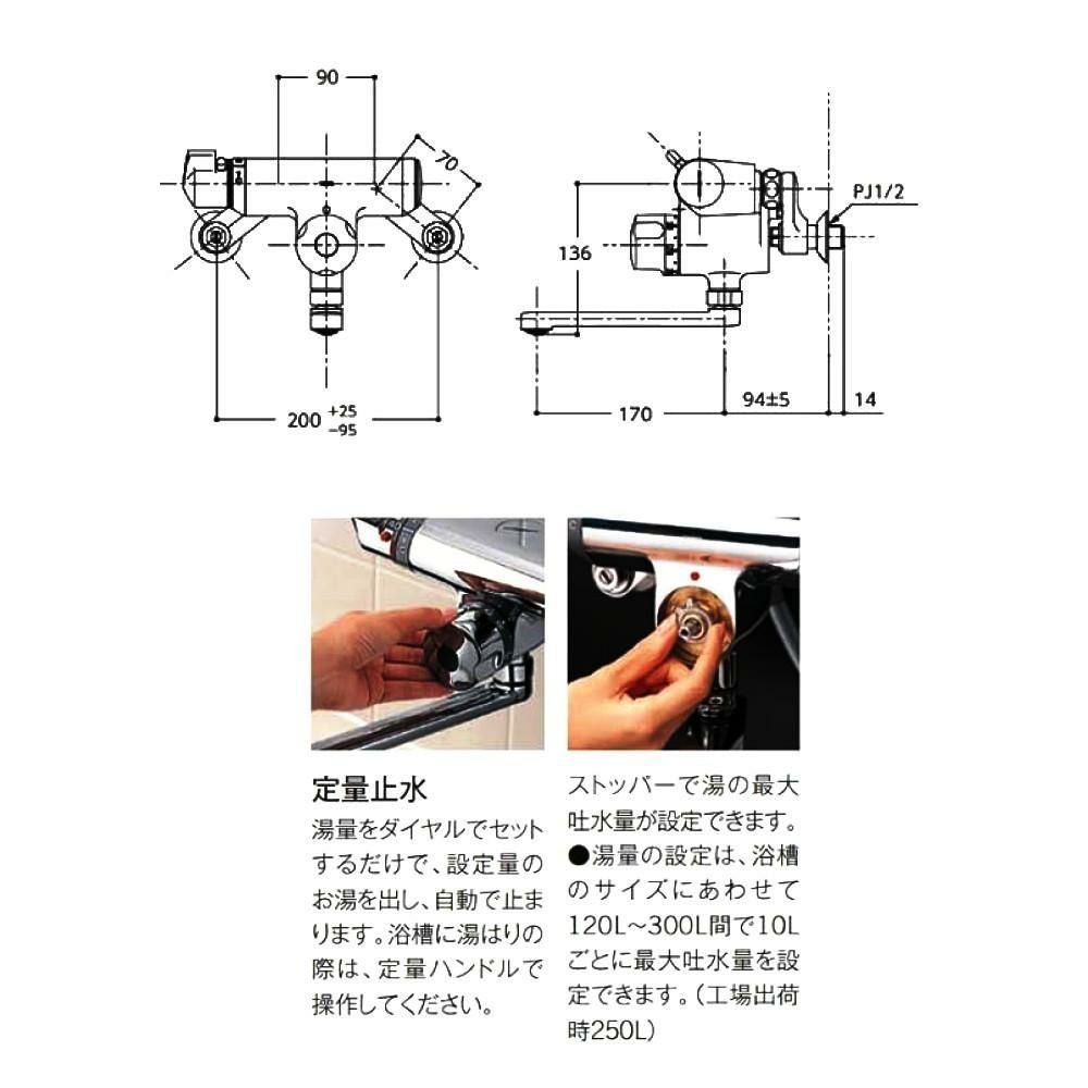 TOTO 浴室用 壁付サーモスタット混合水栓 定量止水（シャワーなし