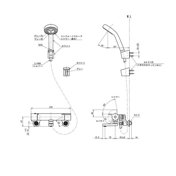 TOTO 浴室用 壁付サーモスタット混合栓 70mm コンフォートウェーブシャワー 90φ TBV03445J1ラッピング不可