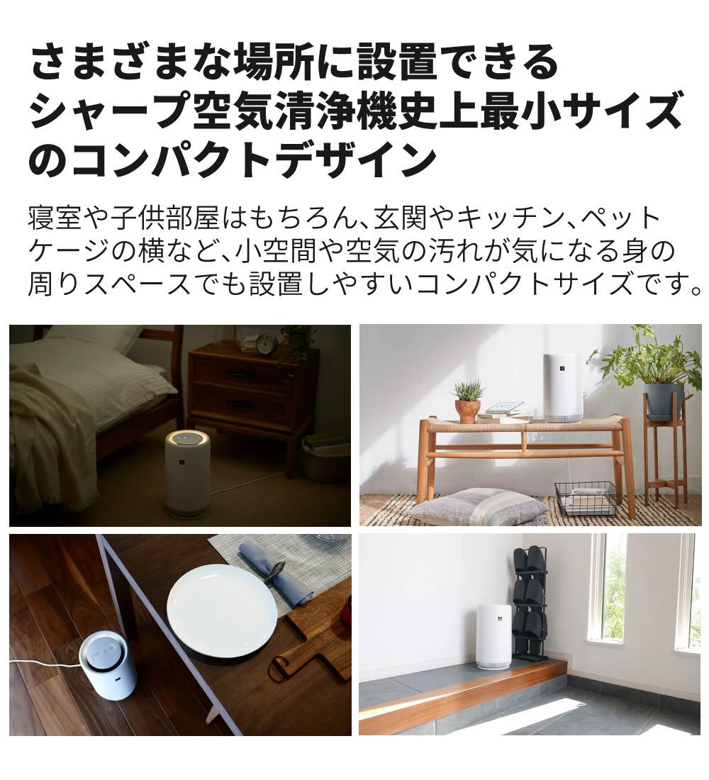 シャープ 空気清浄機 FU-SC01-W ホワイト ～約6畳 SHARP プラズマ