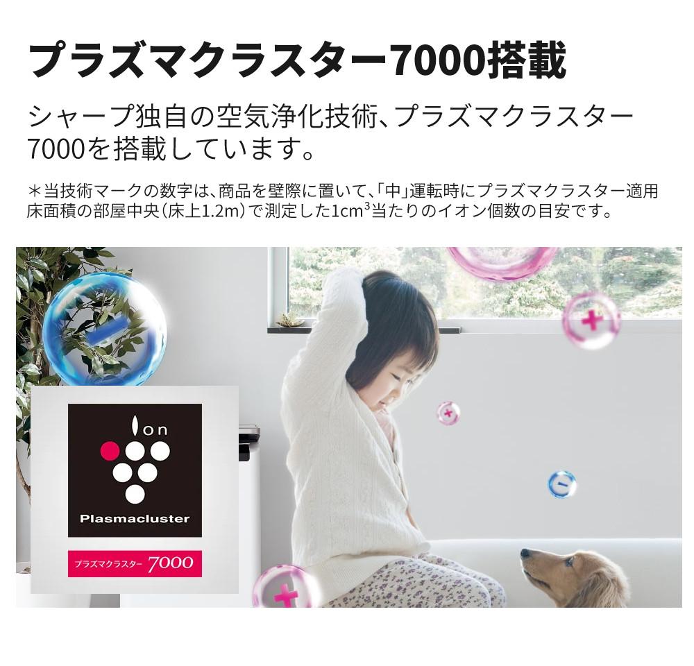 シャープ 空気清浄機 FU-SC01-W ホワイト ～約6畳 SHARP プラズマクラスター 7000 小型 コンパクトタイプ 子供部屋 キッチン 寝室などに